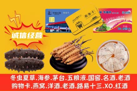 眉山市回收礼品