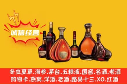 眉山市回收洋酒