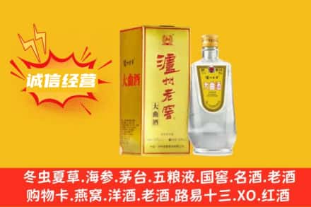 眉山市回收泸州老窖