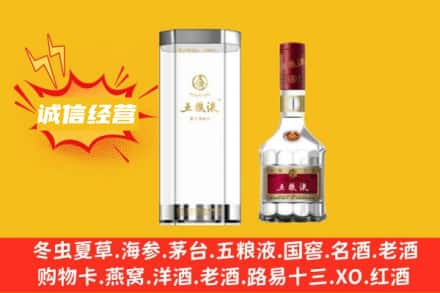 眉山市回收五粮液