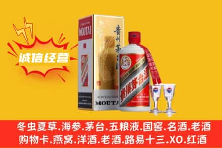 眉山市回收飞天茅台酒