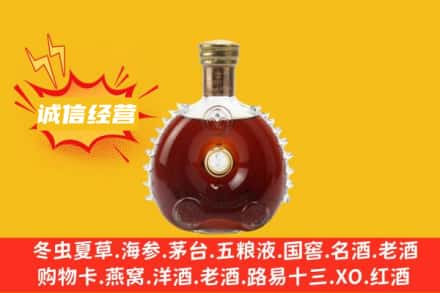 眉山市回收路易十三