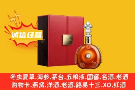 眉山市回收人头马洋酒