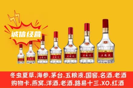 ​眉山市烟酒回收名酒
