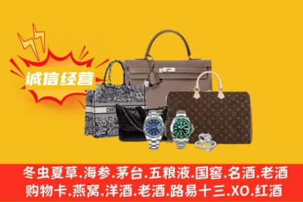 眉山市回收奢侈品