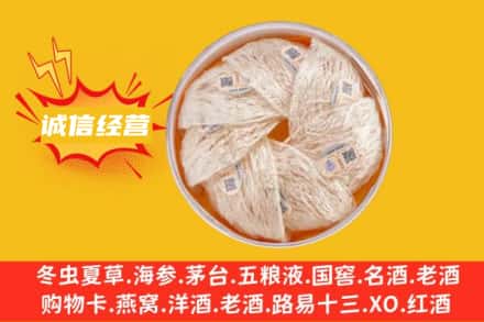 眉山市回收燕窝